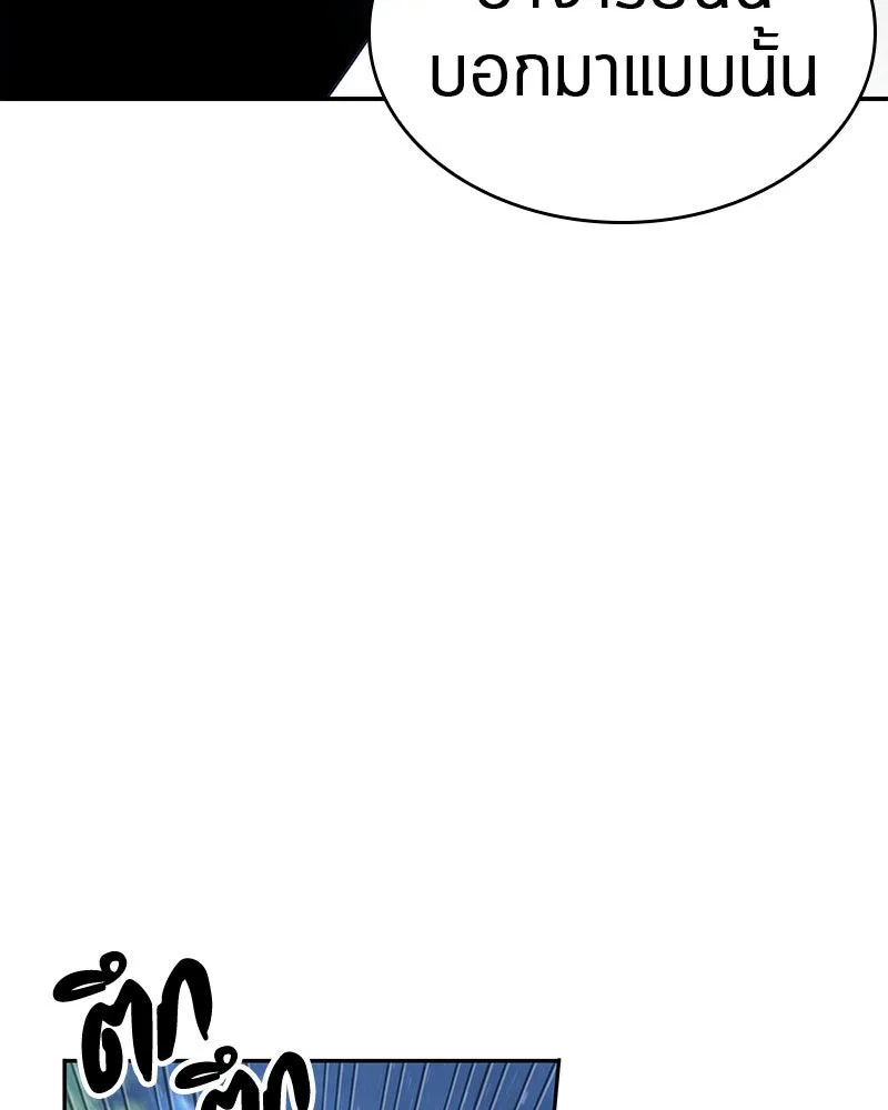 Omniscient Reader อ่านชะตาวันสิ้นโลก ตอนที่ 20 ภัยพิบัติแห่งอุทกภัย (5) รูปที่ 73