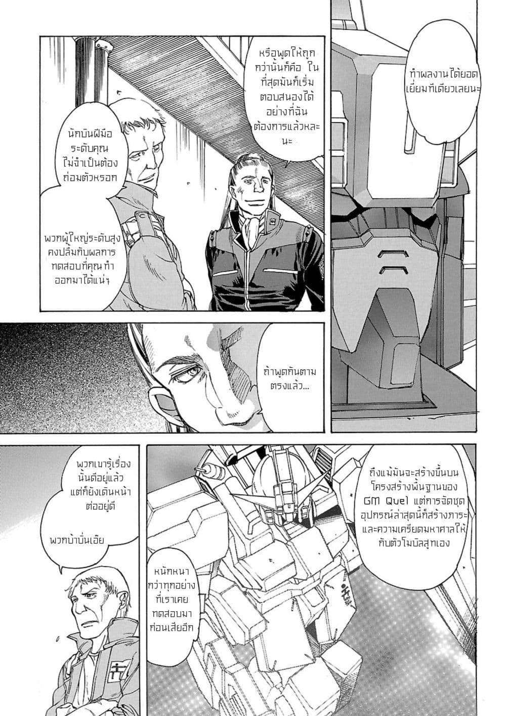 Manga-lc-com อ่านมังงะ อ่านการ์ตูน ออนไลน์ ฟรี Advance of Zeta The Flag of Titans ตอนที่ 1 2 3 4 5 6 7 8 9 10 11 12 13 14 ฟรี ไม่มีโฆษณา Manga-lc - อ่าน มังงะ อ่าน การ์ตูน ออนไลน์ อ่านมังงะ ฟรี