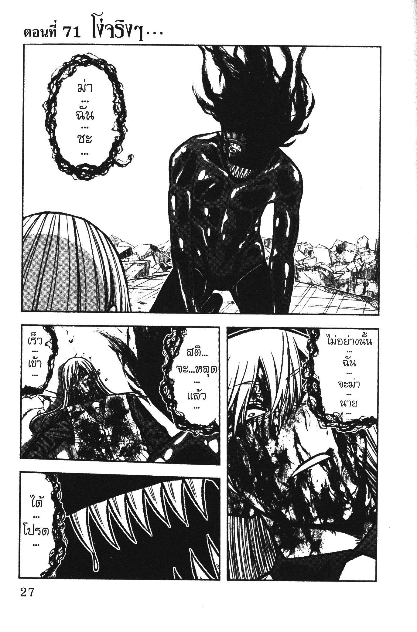 Manga-lc-com อ่านมังงะ อ่านการ์ตูน ออนไลน์ ฟรี Tougen Anki สงครามเลือดอสูร ตอนที่ 1 2 3 4 5 6 7 8 9 10 11 12 13 14 ฟรี ไม่มีโฆษณา Manga-lc - อ่าน มังงะ อ่าน การ์ตูน ออนไลน์ อ่านมังงะ ฟรี