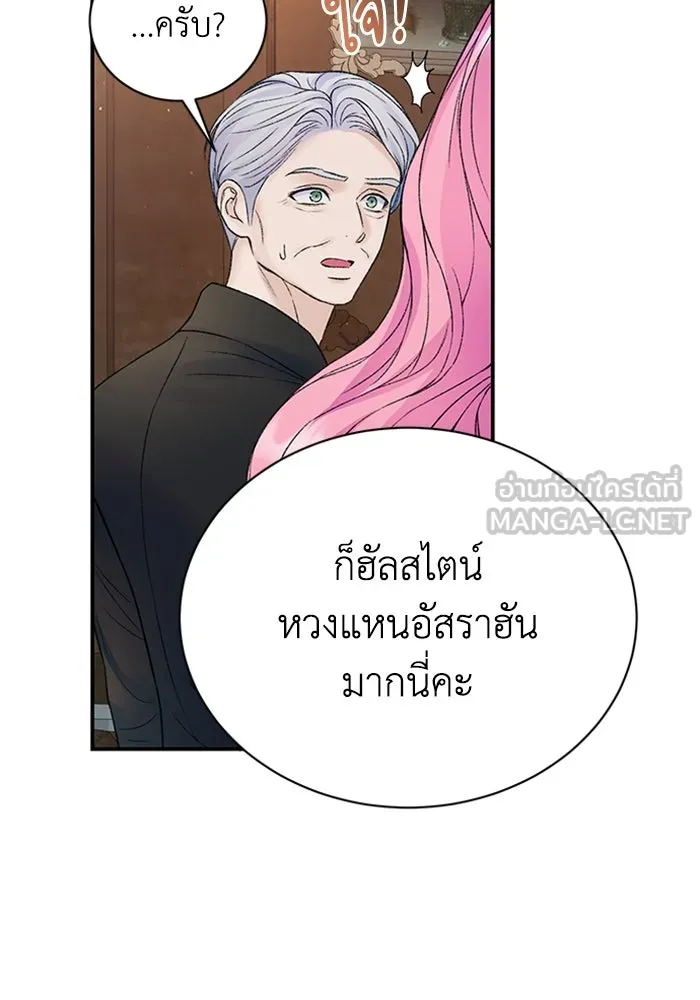 ไหนบอกว่าฉันใกล้ตาย ตอนที่ 84 รูปที่ 51