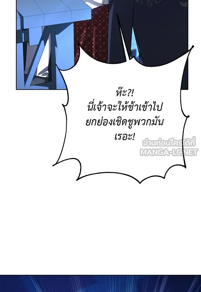 บุปผาลบคมดาบ ตอนที่ 73 รูปที่ 6