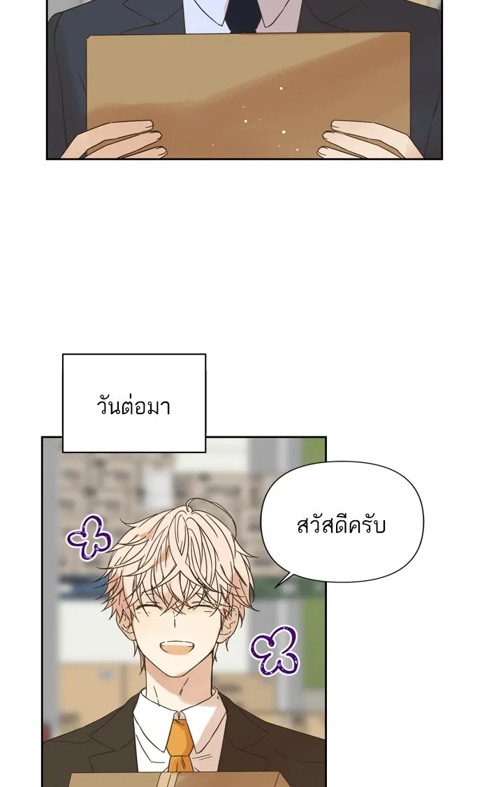 ฉันมันร้าย หรือเพราะโลกไม่น่ารัก ตอนที่ 90 รูปที่ 47