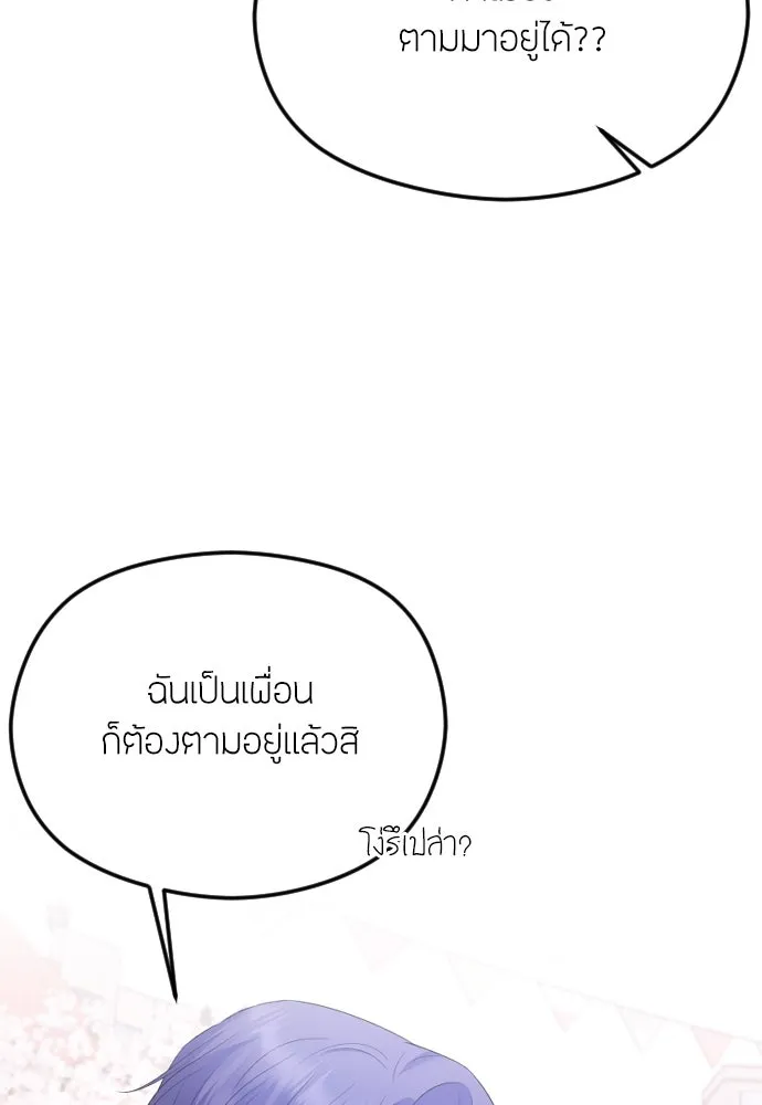 วิธีหนีตายจากนิยายโรคจิต ตอนที่ 29 รูปที่ 82