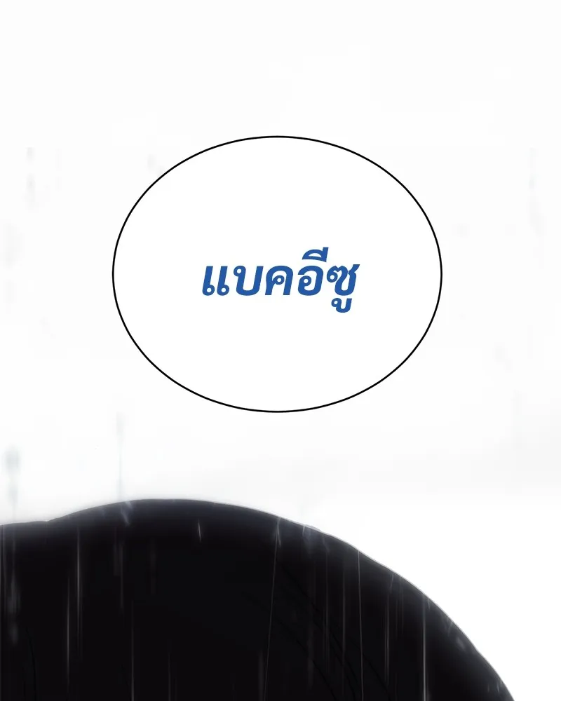 แบคXX ตอนที่ 77 รูปที่ 61