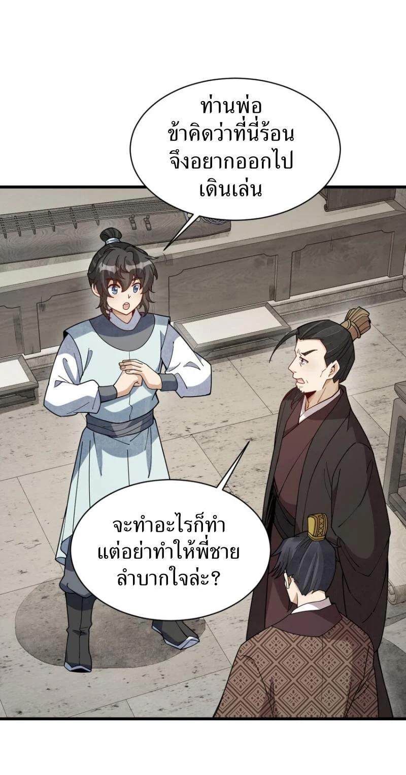 Manga-lc-com อ่านมังงะ อ่านการ์ตูน ออนไลน์ ฟรี Lan Ke Qi Yuan ตอนที่ 1 2 3 4 5 6 7 8 9 10 11 12 13 14 ฟรี ไม่มีโฆษณา Manga-lc - อ่าน มังงะ อ่าน การ์ตูน ออนไลน์ อ่านมังงะ ฟรี