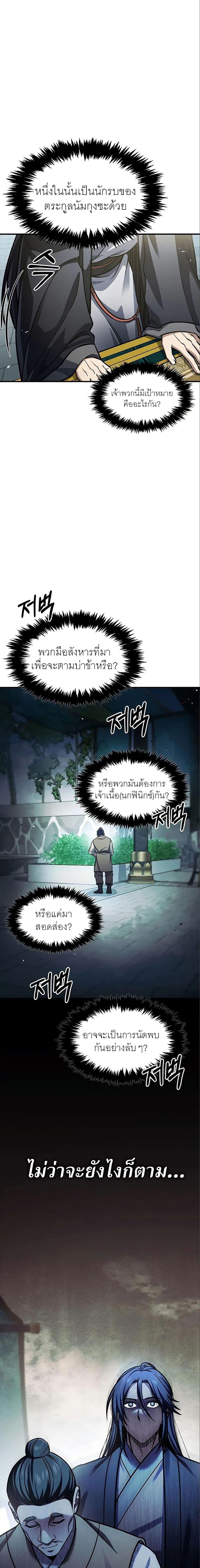 Manga-lc-com อ่านมังงะ อ่านการ์ตูน ออนไลน์ ฟรี Heavenly Grand Archive’s Young Master ตอนที่ 1 2 3 4 5 6 7 8 9 10 11 12 13 14 ฟรี ไม่มีโฆษณา Manga-lc - อ่าน มังงะ อ่าน การ์ตูน ออนไลน์ อ่านมังงะ ฟรี