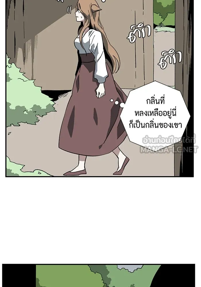 หนึ่งก้าวสู่เจ้ามาร ตอนที่ 91 พันธมิตร (2) รูปที่ 48