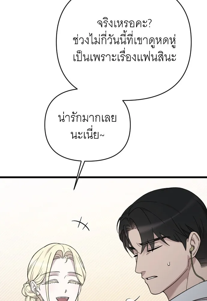 จำเลยหัวใจ ตอนที่ 82 รูปที่ 94