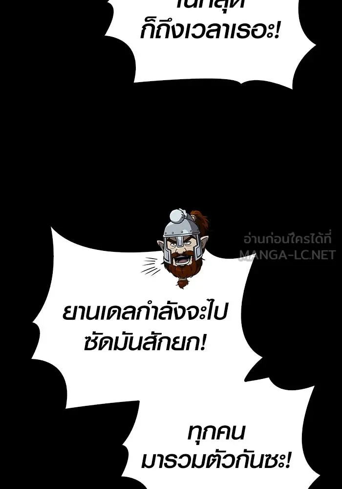 เอาชีวิตรอดในเกมฉบับคนเถื่อน ตอนที่ 149 กระโดด รูปที่ 123