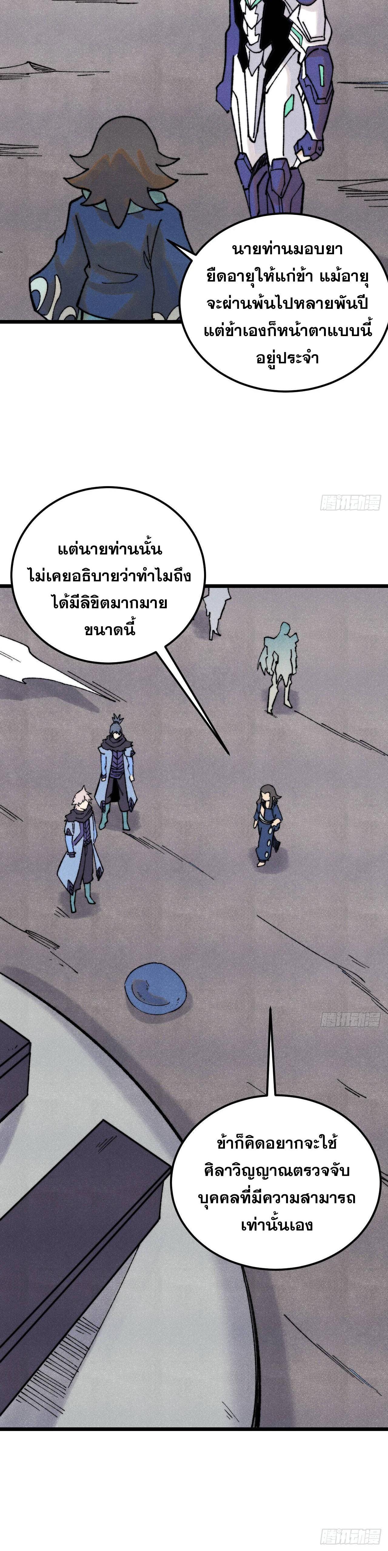 Manga-lc-com อ่านมังงะ อ่านการ์ตูน ออนไลน์ ฟรี All Hail the Sect Leader ตอนที่ 1 2 3 4 5 6 7 8 9 10 11 12 13 14 ฟรี ไม่มีโฆษณา Manga-lc - อ่าน มังงะ อ่าน การ์ตูน ออนไลน์ อ่านมังงะ ฟรี