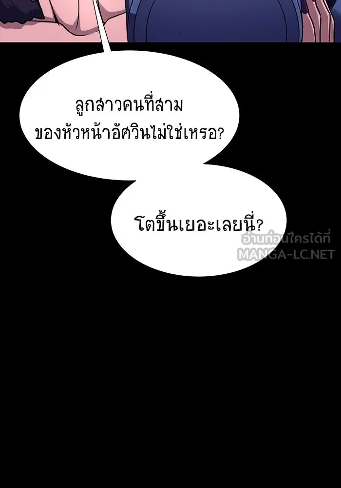 เพลเยอร์นักกินเหล็ก ตอนที่ 13 รูปที่ 21