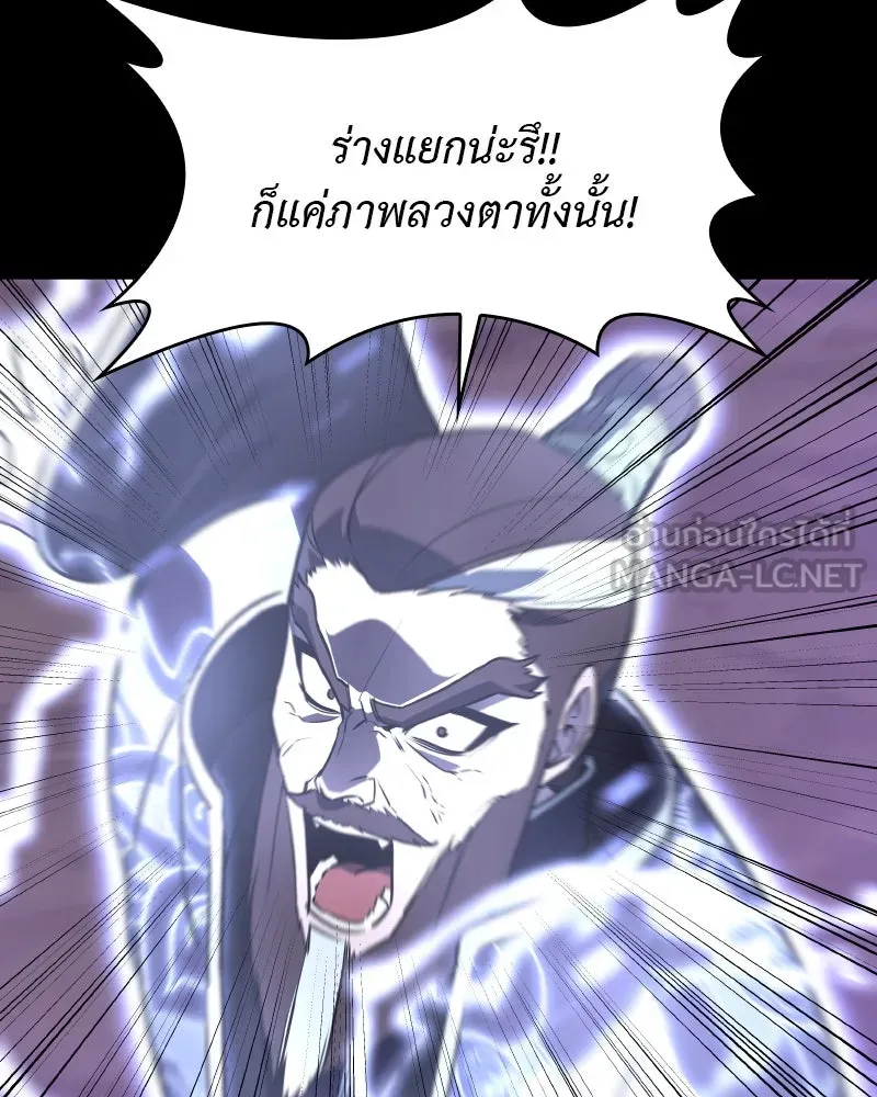 เกิดอีกทีเป็นว่าที่ประมุขลัทธิมาร ตอนที่ 85 รูปที่ 96