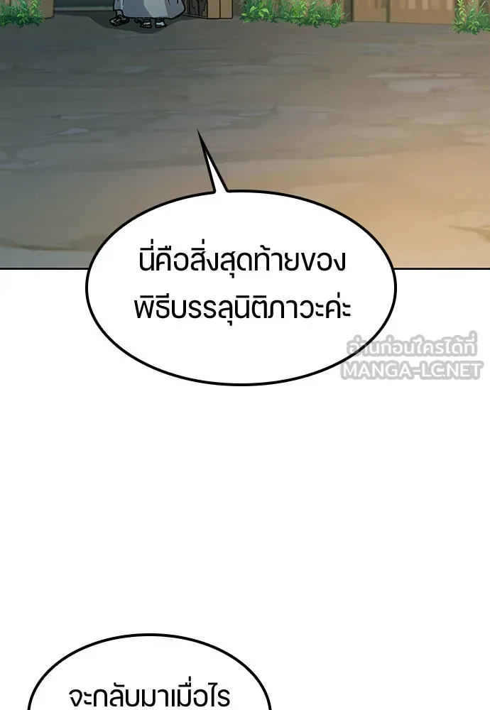ตั้งแคมป์ฮีลใจในต่างโลก ตอนที่ 62 รูปที่ 102