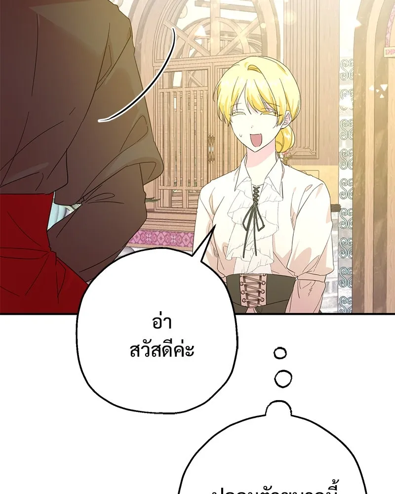 อนาคตพบรัก ตอนที่ 15 รูปที่ 101