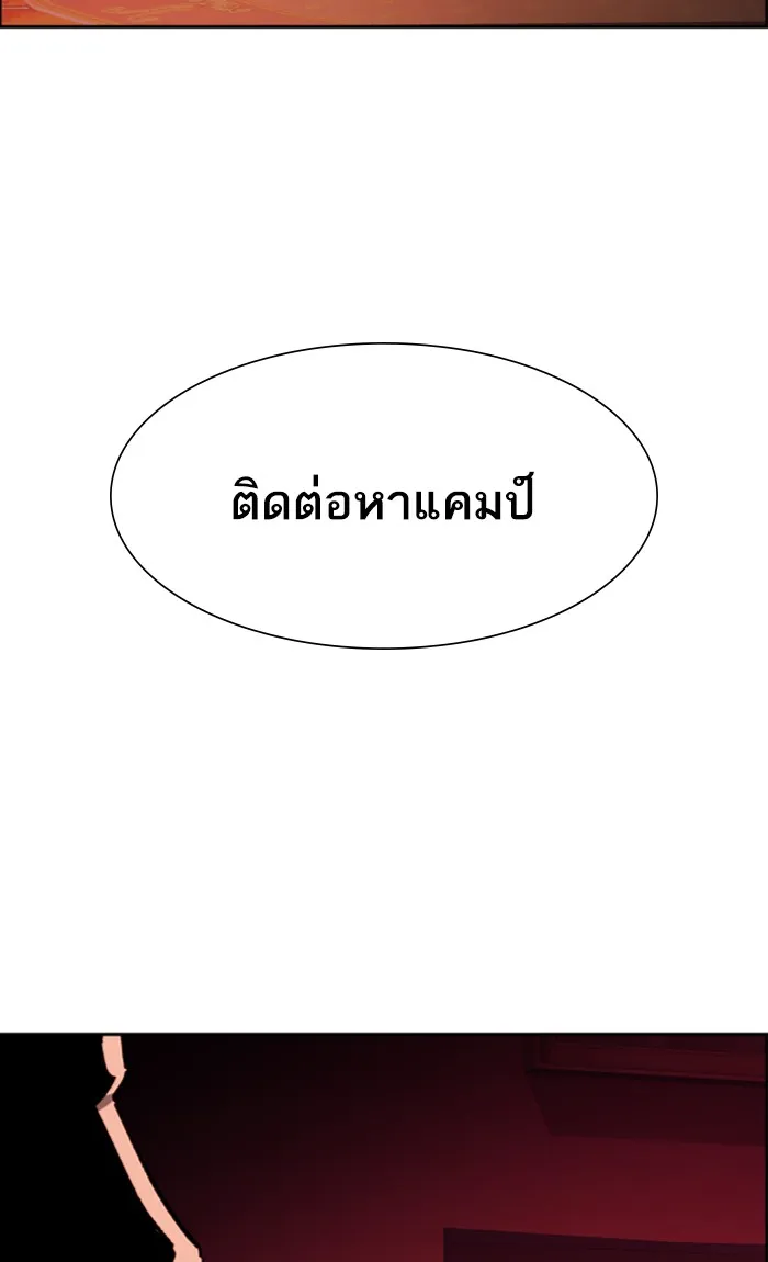 พี่ชายสายบอดี้การ์ด ตอนที่ 92 รูปที่ 22