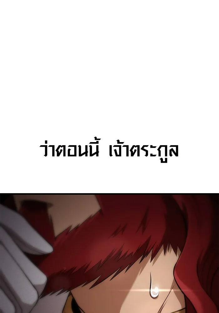 เอาชีวิตรอดในเกมฉบับคนเถื่อน ตอนที่ 87 คาร์ลสไตน์ รูปที่ 158