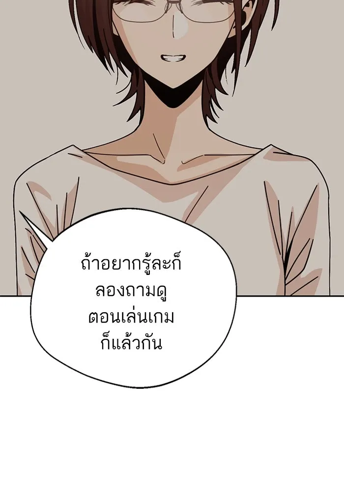 โชคชะตานำพารัก ตอนที่ 36 ขอโทษ รูปที่ 31