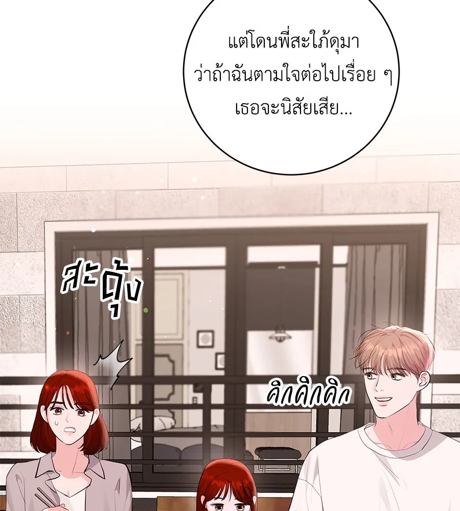 คิมหันต์นิรันดร ตอนที่ ตอนพิเศษ 2 รูปที่ 19