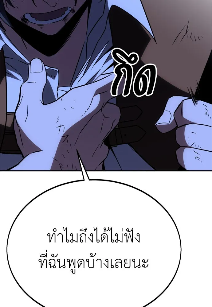 ไอ้เพลเยอร์นั่น ฉันฆ่ามันเอง ตอนที่ 32 รูปที่ 53