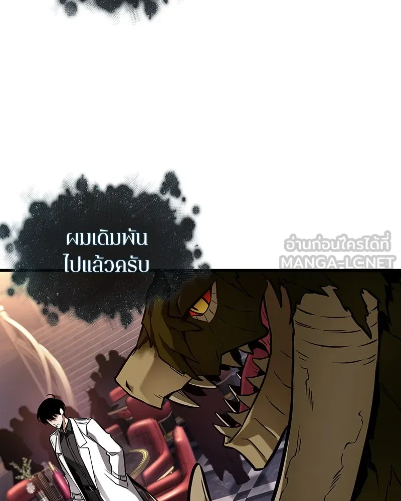 Omniscient Reader อ่านชะตาวันสิ้นโลก ตอนที่ 46 เรื่องเล่าใหม่ (2) รูปที่ 93