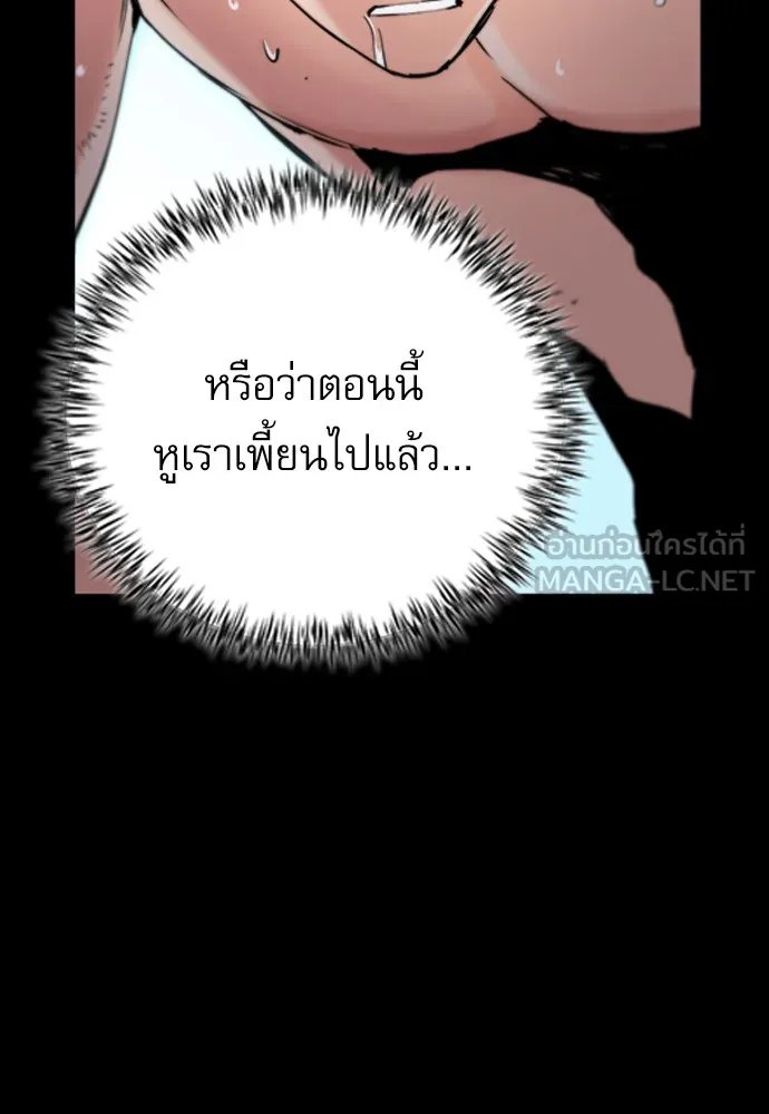 ดรูอิดแห่งสถานีโซล ตอนที่ 2 รูปที่ 18