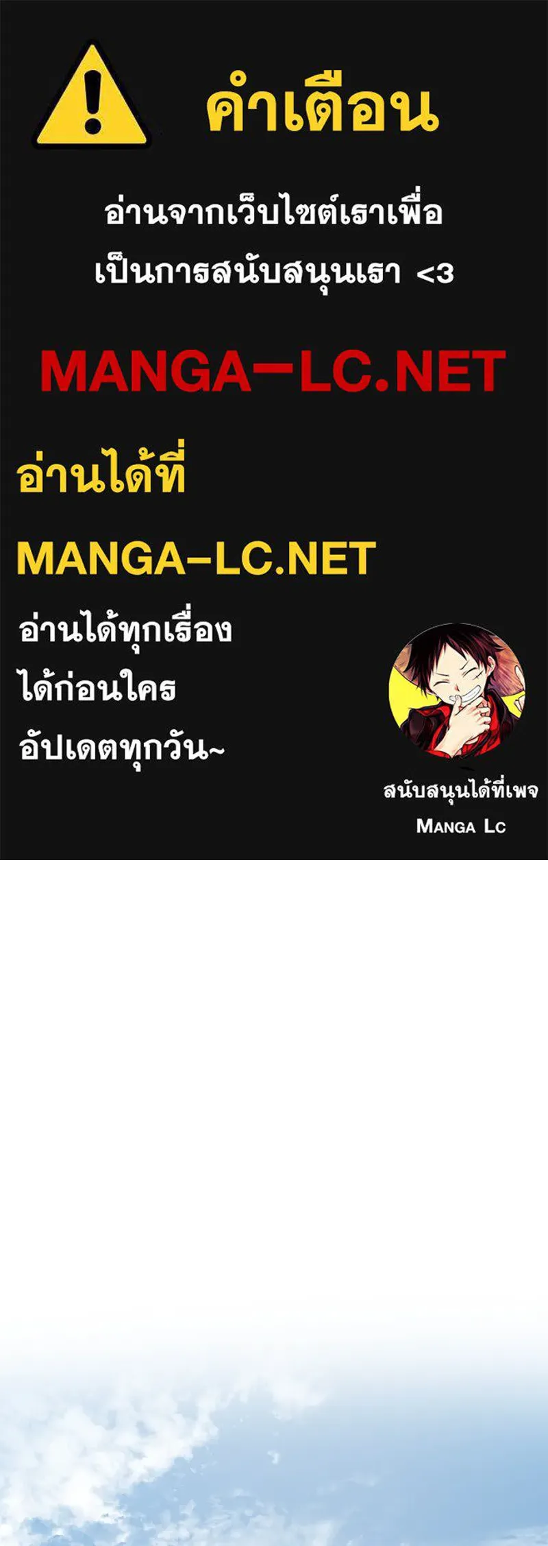 ปลูกผักพิชิตหอคอย ตอนที่ 78 รูปที่ 1