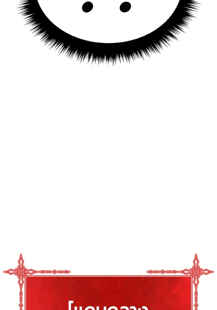 +99 ท่อนไม้พร้อมบวก ตอนที่ 18 ผู้เล่นปนเปื้อน vs พีซ (7) รูปที่ 430