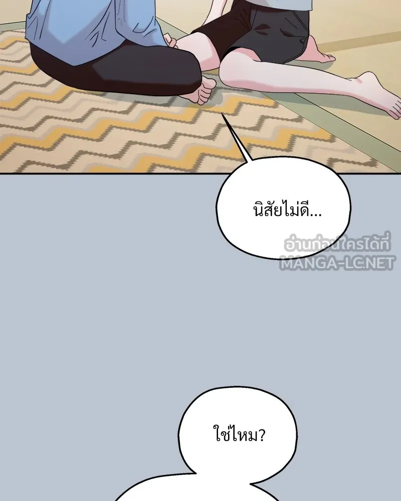 Pyramid Game เกมพีระมิด ตอนที่ 88 รูปที่ 141