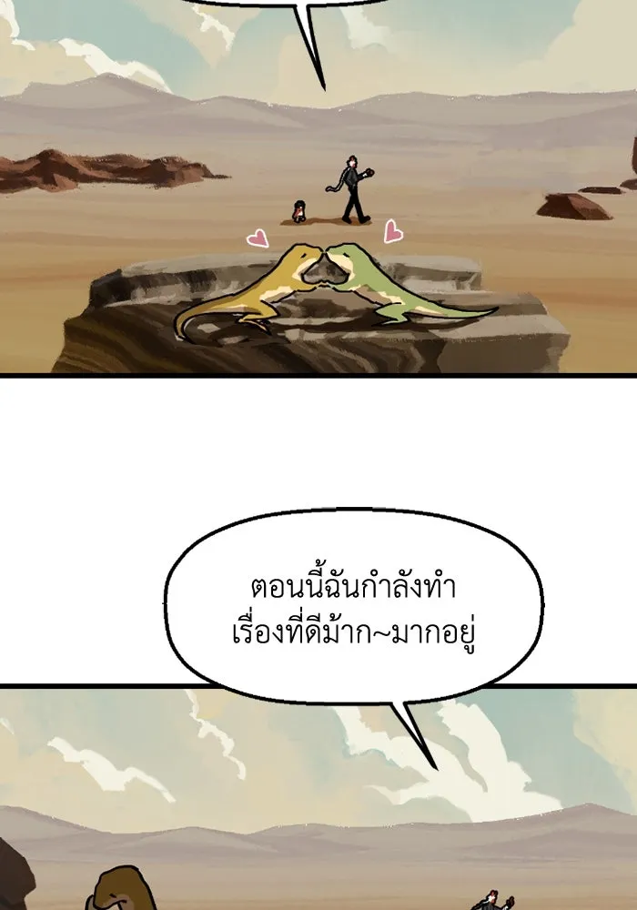 มัมหมีจ๋าหนูมาแบ๊ว ตอนที่ 4 รูปที่ 43