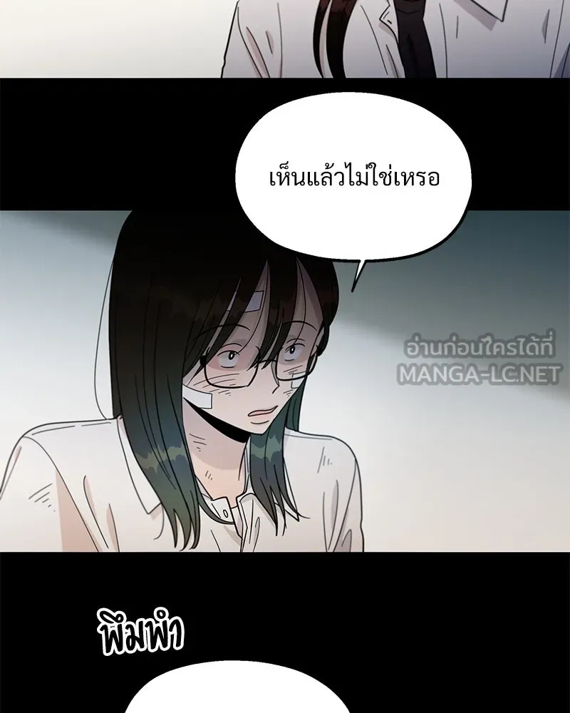 Pyramid Game เกมพีระมิด ตอนที่ 17 รูปที่ 15