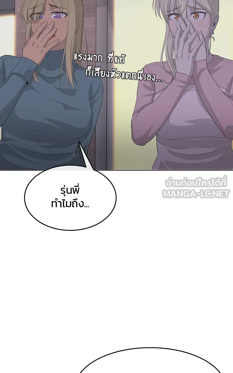 บันทึกครัวค่ายทหาร ตอนที่ 214 รูปที่ 33