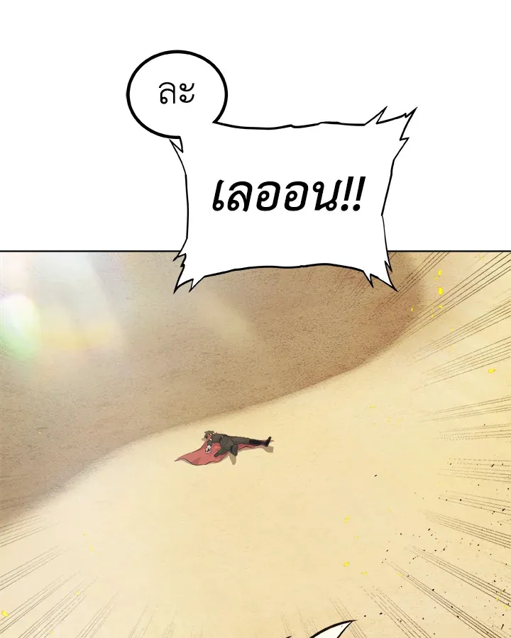 Overpowered Sword ตอนที่ ตอนที่ 135 รูปที่ 49