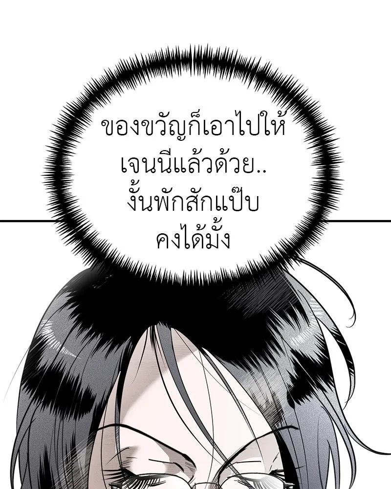 สี่สาวชาวกี ตอนที่ 19 บัดดี้ครอบครัว (2) รูปที่ 65