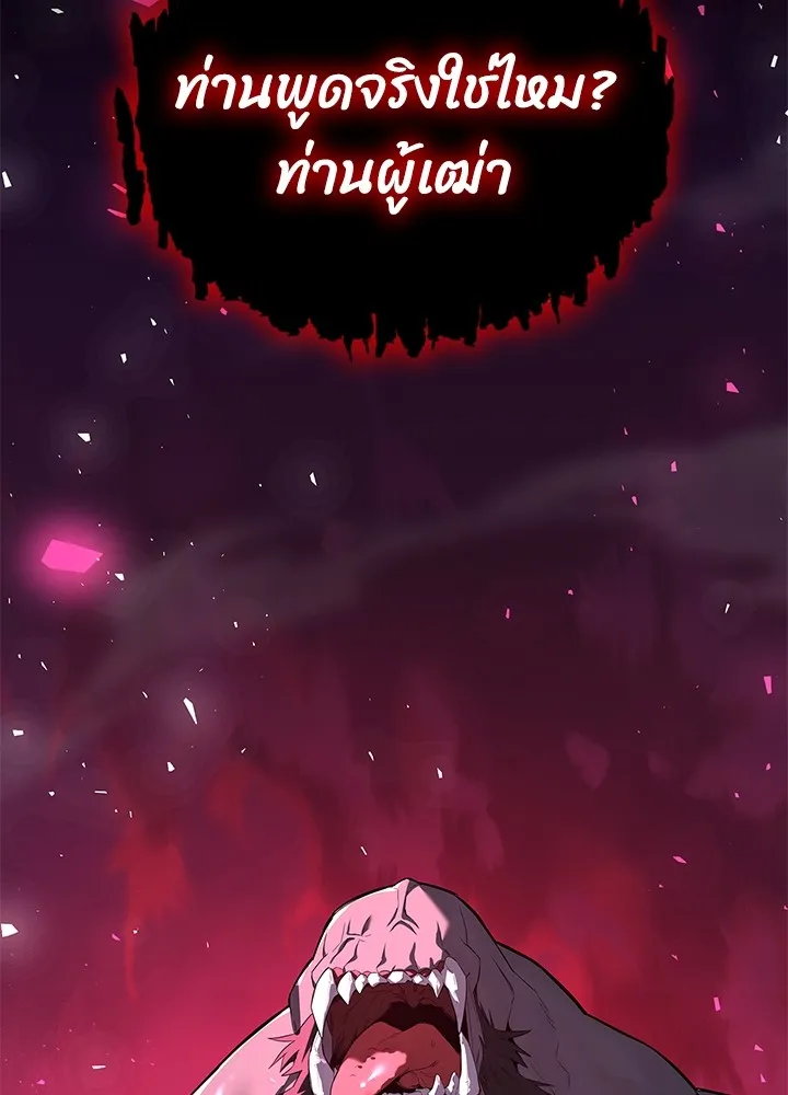 คืนแห่งโทแกบี ตอนที่ 1 รูปที่ 181