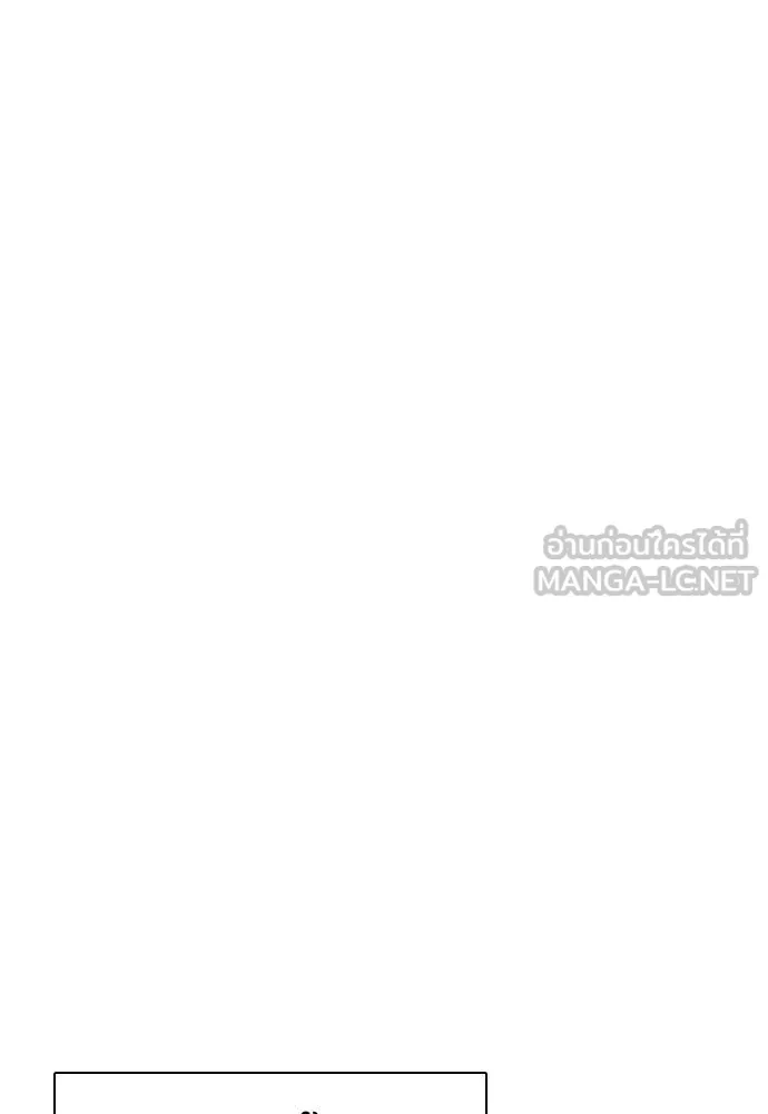 หมาหัวเน่า ตอนที่ 156 รูปที่ 29