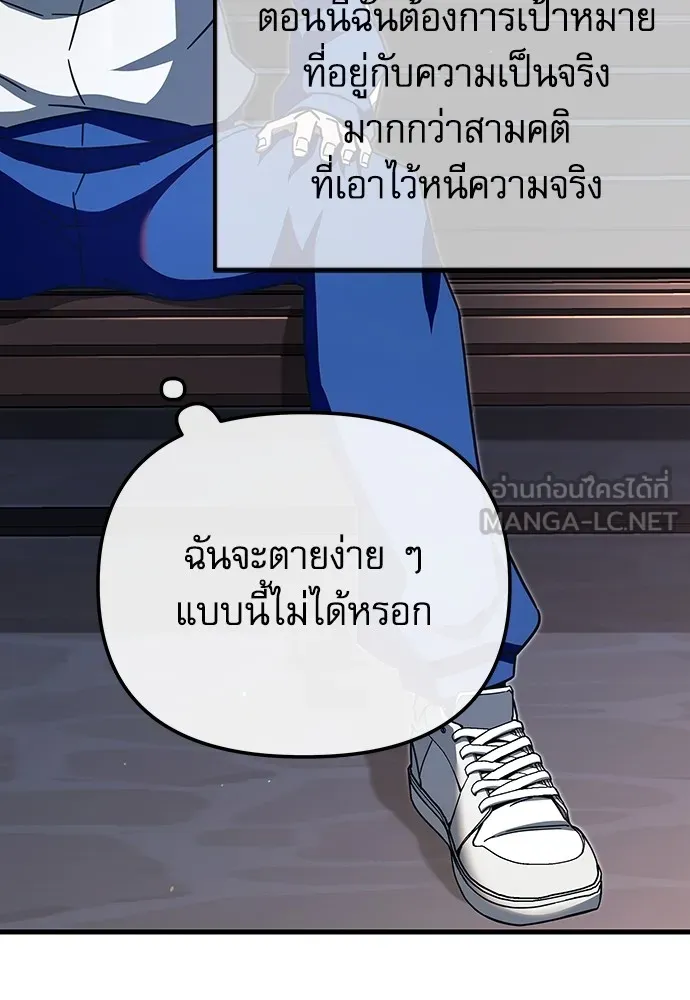 ชำแหละอะคาเดมีด้วยมีดแล่ปลา ตอนที่ 7 อยากมีชีวิตเป็นตัวประกอบ รูปที่ 99