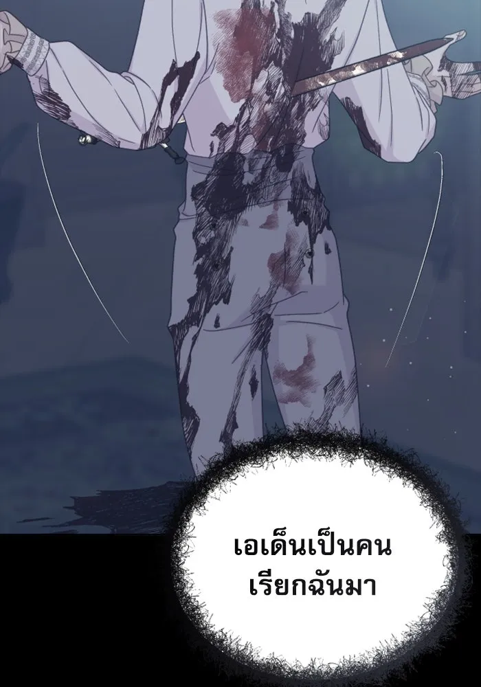 ไม่รักให้ตาย ตอนที่ 39 รูปที่ 124