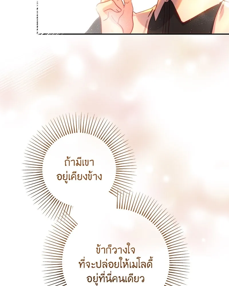 เจ้าหญิงคลั่งแห่งวังหลวง ตอนที่ 64 รูปที่ 77