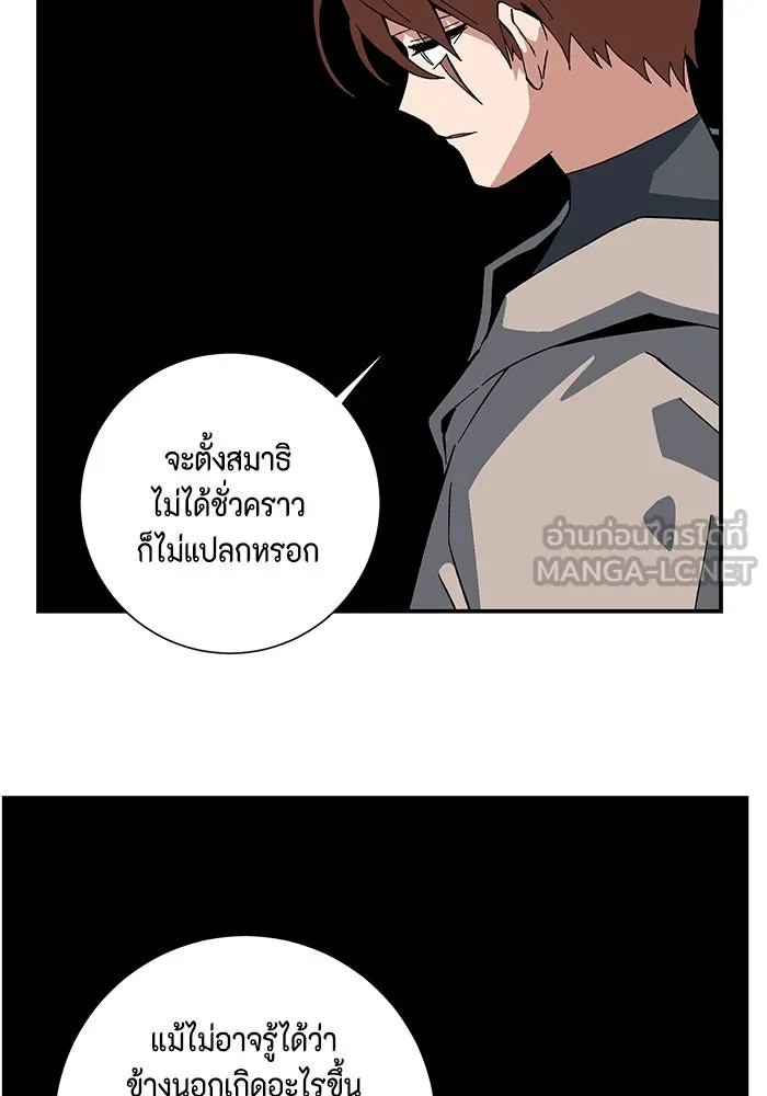 หนึ่งก้าวสู่เจ้ามาร ตอนที่ 91 พันธมิตร (2) รูปที่ 93