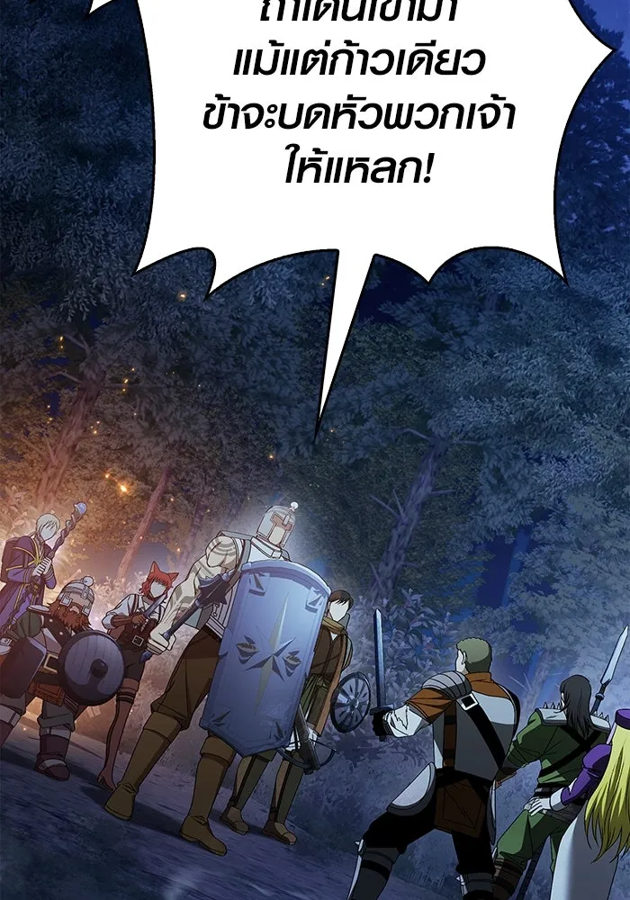 เอาชีวิตรอดในเกมฉบับคนเถื่อน ตอนที่ 41 รูปที่ 68