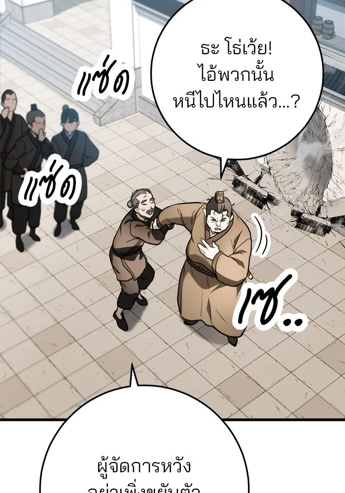 ดาบแห่งจักรพรรดิ ตอนที่ 51 รูปที่ 131