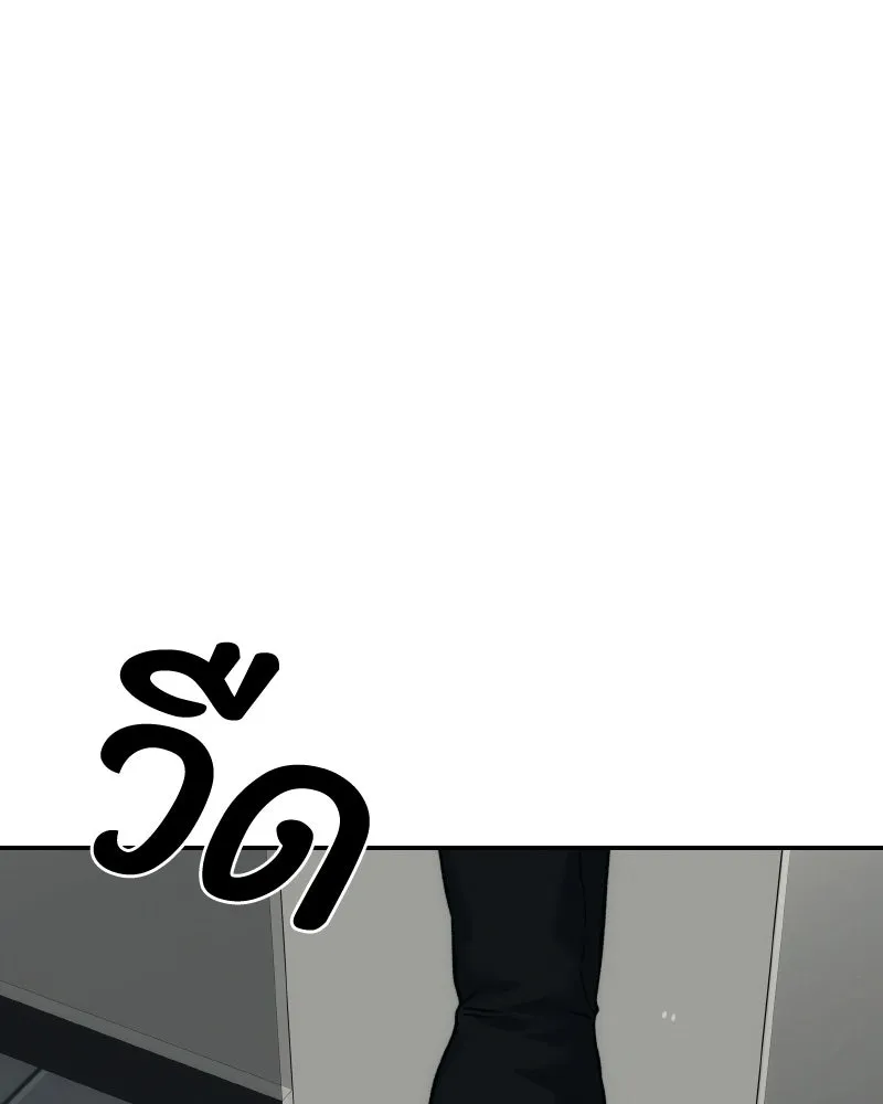 บอกมาค่าตัวเท่าไหร่ ตอนที่ 21 รูปที่ 119