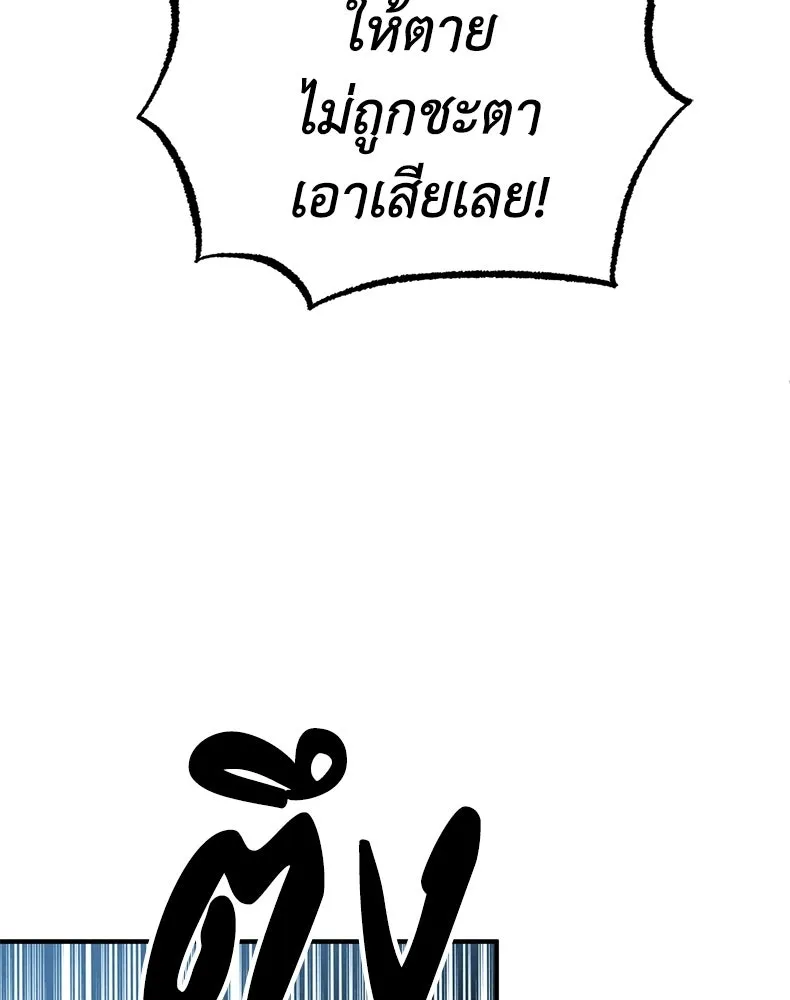 กำปั้นราชันคืนชีพ ตอนที่ 8 รูปที่ 7
