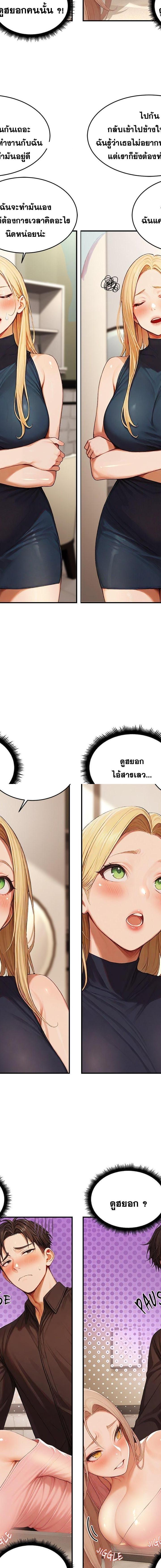 Master of the Spotlight ตอนที่ 13 8