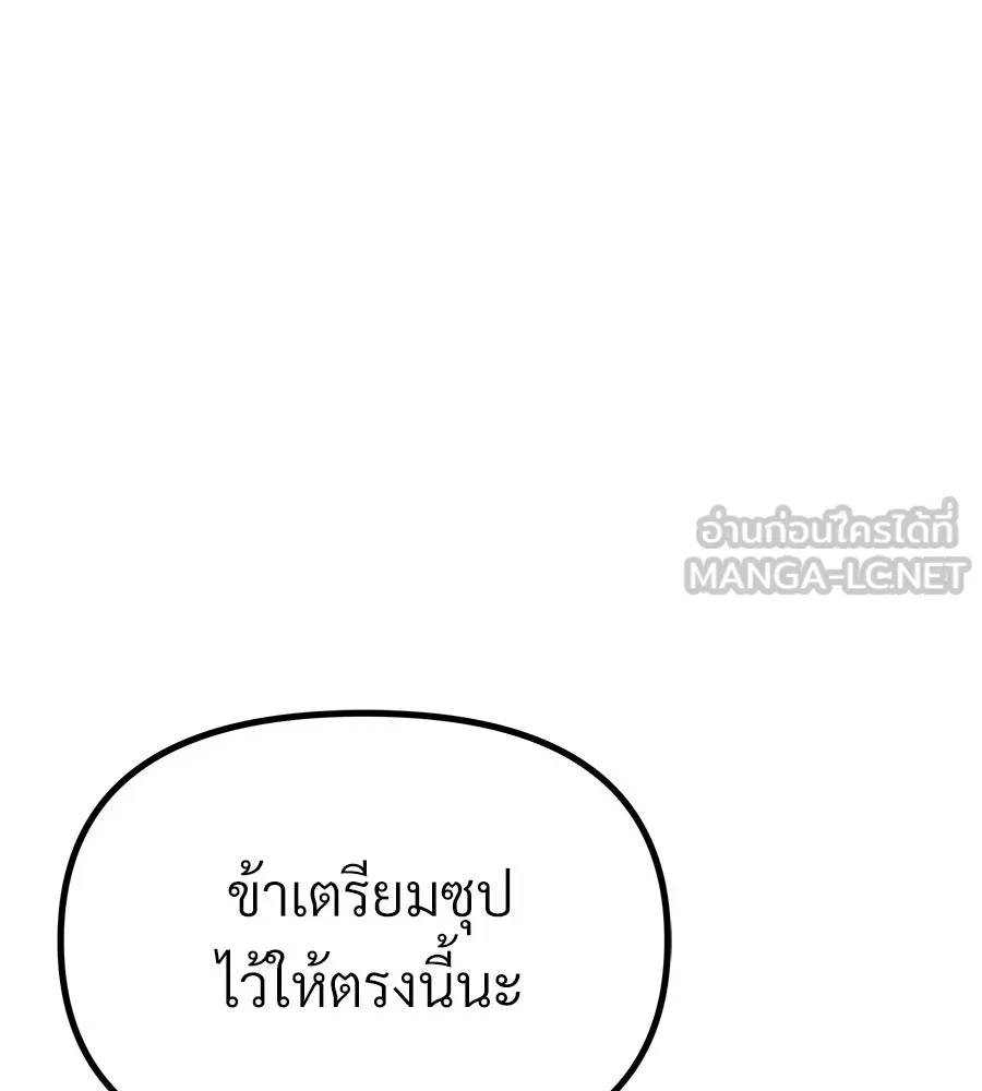 จอมเวทคนเลี้ยงแกะ ตอนที่ 13 รูปที่ 204
