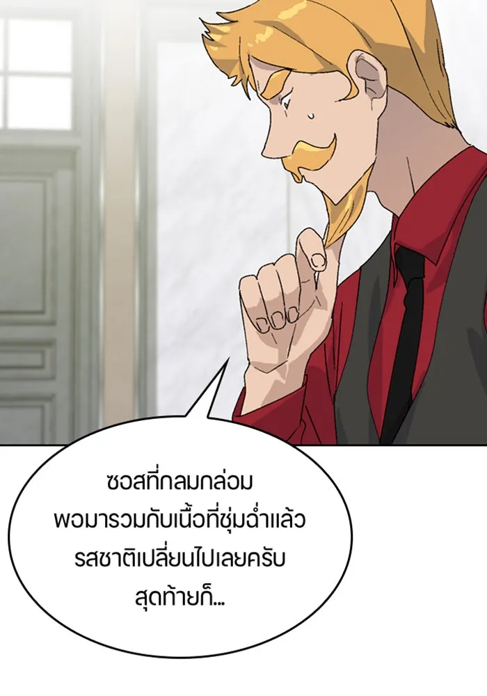 ตั้งแคมป์ฮีลใจในต่างโลก ตอนที่ 28 รูปที่ 121