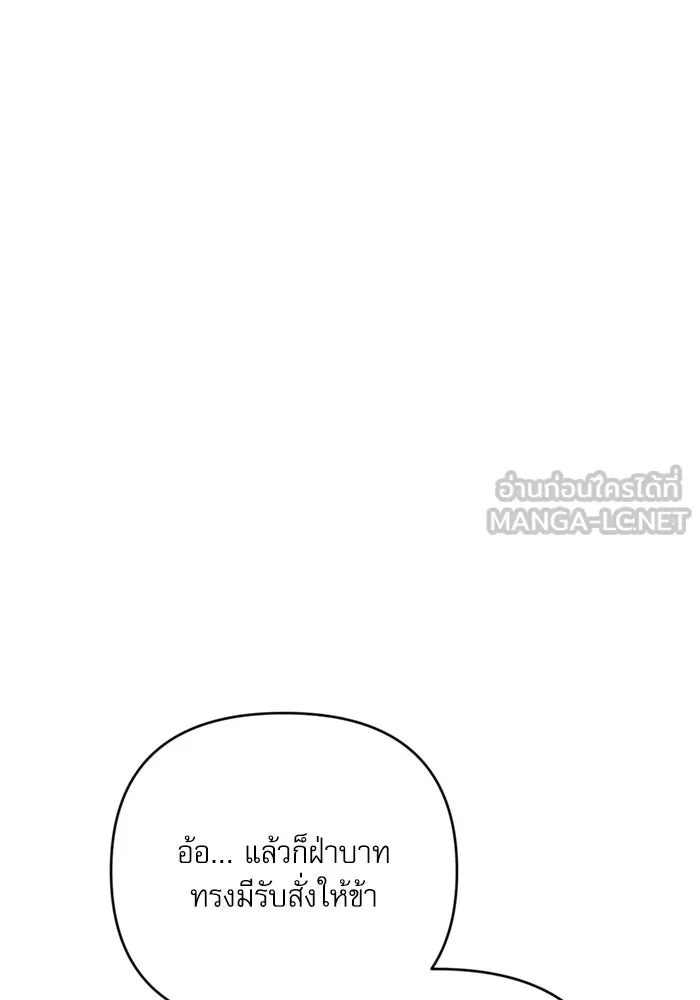 เกิดใหม่คราวนี้ ขอเป็นคนดีดูสักครั้ง ตอนที่ 70 รูปที่ 138