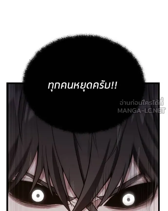 โทษที พื้นที่นี้ ตอนที่ 50 รูปที่ 51