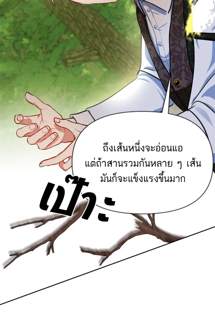 บุตรสาวของดยุกปีศาจ ตอนที่ 13 รูปที่ 76