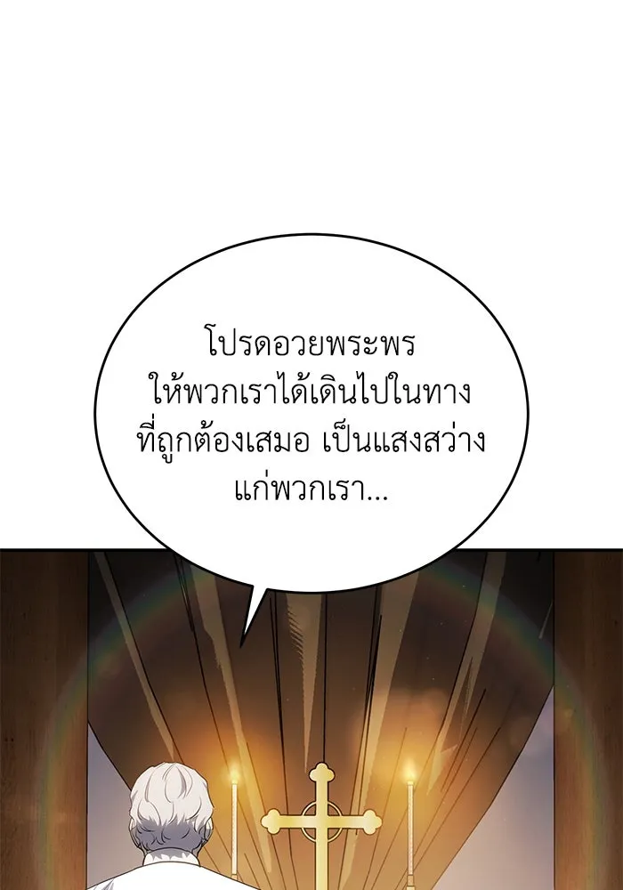 ยอดนักดาบผู้โอบอุ้มดารา ตอนที่ 10 รูปที่ 4